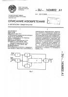 Модулометр Модулометр