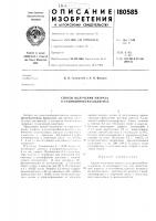 Способ получения нитрата л4-гуанидинобензальдегида