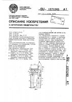 Угольный комбайн для крутых и наклонных пластов Угольный комбайн для крутых и наклонных пластов