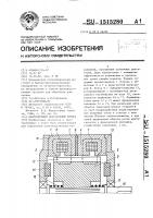Индукционный индукторный тормоз Индукционный индукторный тормоз