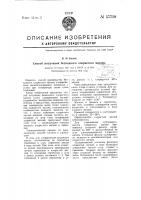 Способ получения безводного хлористого магния Способ получения безводного хлористого магния