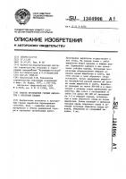 Способ проведения горных выработок с обратным сводом Способ проведения горных выработок с обратным сводом
