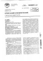 Устройство для перегрузки сыпучего материала Устройство для перегрузки сыпучего материала