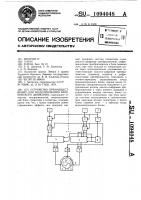 Устройство преимущественно для моделирования броуновского движения Устройство преимущественно для моделирования броуновского движения