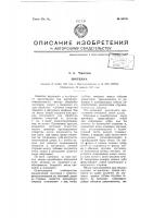 Протяжка Протяжка
