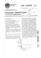 Стробируемое устройство сравнения Стробируемое устройство сравнения
