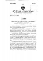 Мегомметр Мегомметр