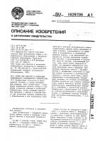 Стенд для обкатки и испытаний герметичного холодильного компрессора Стенд для обкатки и испытаний герметичного холодильного компрессора