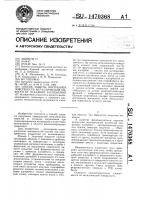 Способ защиты внутренней поверхности металлической емкости от оседания загрязнений Способ защиты внутренней поверхности металлической емкости от оседания загрязнений