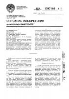 Способ изготовления женского мехового головного убора Способ изготовления женского мехового головного убора