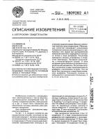 Способ регулирования теплопередающей способности тепловой трубы и тепловая труба Способ регулирования теплопередающей способности тепловой трубы и тепловая труба