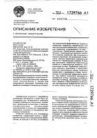 Смеситель для полимерных материалов Смеситель для полимерных материалов