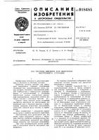 Система питания для двигателя внутреннего сгорания Система питания для двигателя внутреннего сгорания