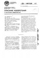 Способ атомно-абсорбционного анализа растворов Способ атомно-абсорбционного анализа растворов