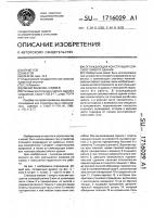 Ограждающая конструкция сейсмостойкого здания Ограждающая конструкция сейсмостойкого здания