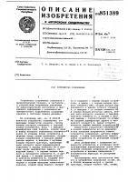 Устройство сопряжения Устройство сопряжения