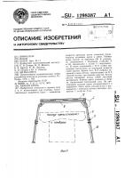 Рамная крепь Рамная крепь