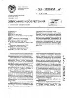 Радиоэлектронный блок Радиоэлектронный блок