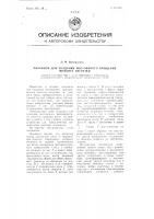 Механизм для создания постоянного вращающего момента нагрузки Механизм для создания постоянного вращающего момента нагрузки