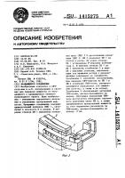 Вращающееся соединение Вращающееся соединение