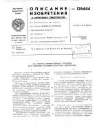 Способ цементировки скважин при помощи станции контроля цементажа Способ цементировки скважин при помощи станции контроля цементажа