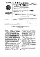Способ изготовления капиллярной структуры тепловой трубы Способ изготовления капиллярной структуры тепловой трубы