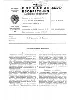 Лентопротяжный механизм