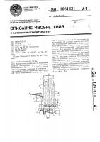 Отопительная печь Отопительная печь