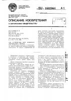 Устройство для плавного закрывания створки Устройство для плавного закрывания створки