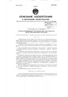 Способ повышения смачивающей способности мерсеризационных щелоков Способ повышения смачивающей способности мерсеризационных щелоков