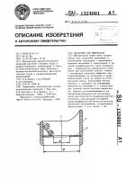 Наглазник для микроскопа Наглазник для микроскопа