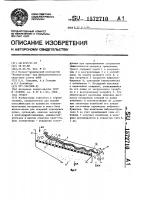 Грохот Грохот