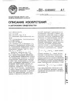 Способ отображения информации на газоразрядной индикаторной панели Способ отображения информации на газоразрядной индикаторной панели