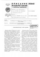 Раздатчик-дозатор сухих кормов Раздатчик-дозатор сухих кормов