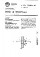 Магнитная муфта Магнитная муфта