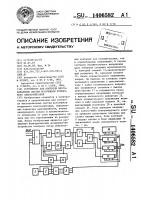 Устройство для контроля многоканальных систем источников вторичного электропитания Устройство для контроля многоканальных систем источников вторичного электропитания