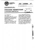 Гидравлический вибратор Гидравлический вибратор