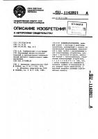 Конденсатоотводчик Конденсатоотводчик