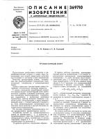 Транзисторный ключ Транзисторный ключ