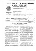 Камера для формовки и заливки керамических оболочек Камера для формовки и заливки керамических оболочек
