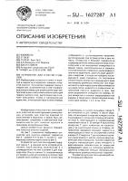 Устройство для очистки изделий Устройство для очистки изделий