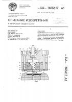 Штамп Штамп