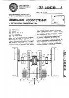 Механизм поворота гусеничной машины Механизм поворота гусеничной машины