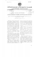 Способ разработки мощных полого падающих пластов