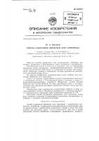 Способ ускоренной обработки лент самописца Способ ускоренной обработки лент самописца
