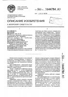 Подборщик хлопка Подборщик хлопка