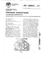 Двухкоординатная поворотная машина голубева в.и. Двухкоординатная поворотная машина голубева в.и.