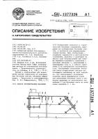 Способ бетонирования массивов Способ бетонирования массивов