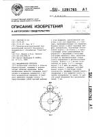Механическая передача Механическая передача