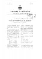 Способ изготовления цемента для скрепления электрода с изолятором в запальных свечах Способ изготовления цемента для скрепления электрода с изолятором в запальных свечах